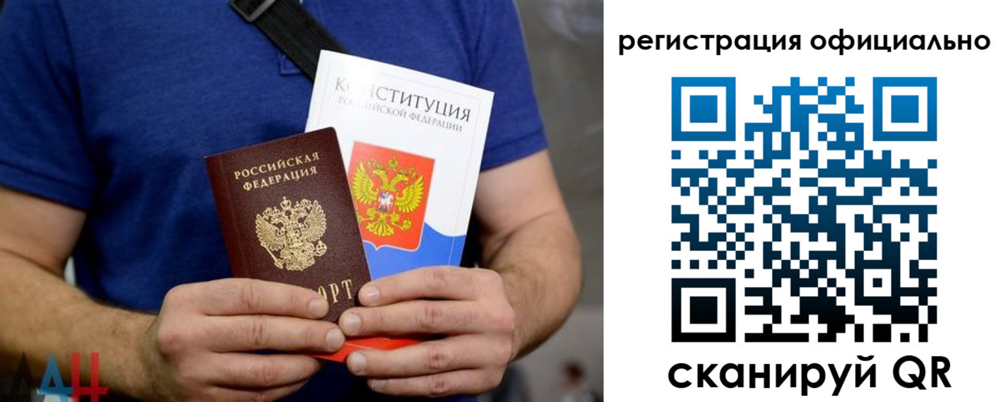 прописка для школы в Рудне