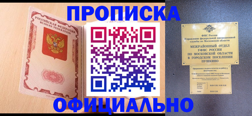 миграционный учет в Рудне