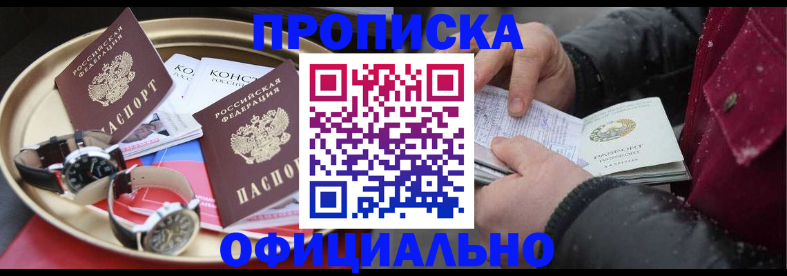 временная регистрация законно в Рудне