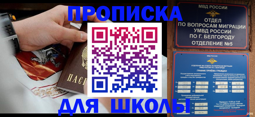 пропишу в квартире в Рудне